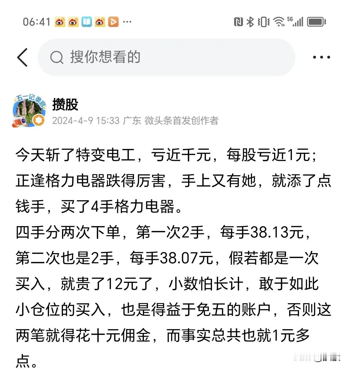 什么时候卖股？一般不到该卖的时候（通常股息率小于3%）坚决持股。
       