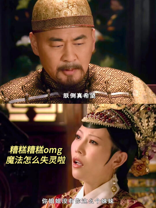 宜修的纯元牌终于也有失效的时候了