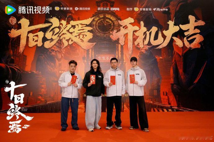 十日终焉否认网传选角十日终焉 余念安由余念安饰演 近日，网传《十日终焉》“余念安