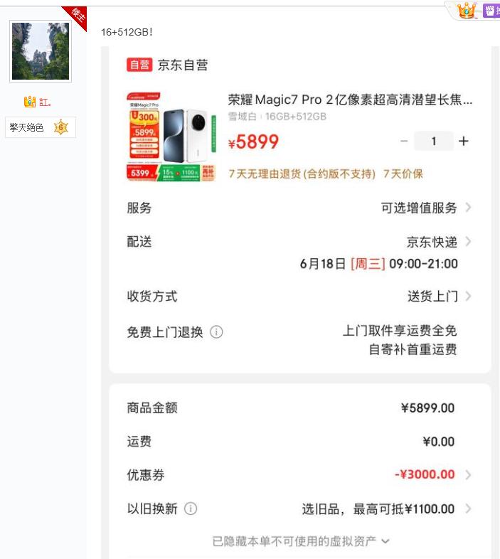 在贴吧看到这些“直降2000元、直降3000元”的优惠券，其实也不算是特别滑稽的