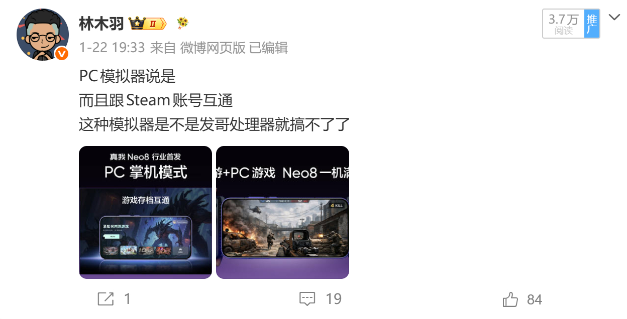今年看好手机或平板的PC游戏模拟器功能因为真PC已经贵得没边了我买5080的时候