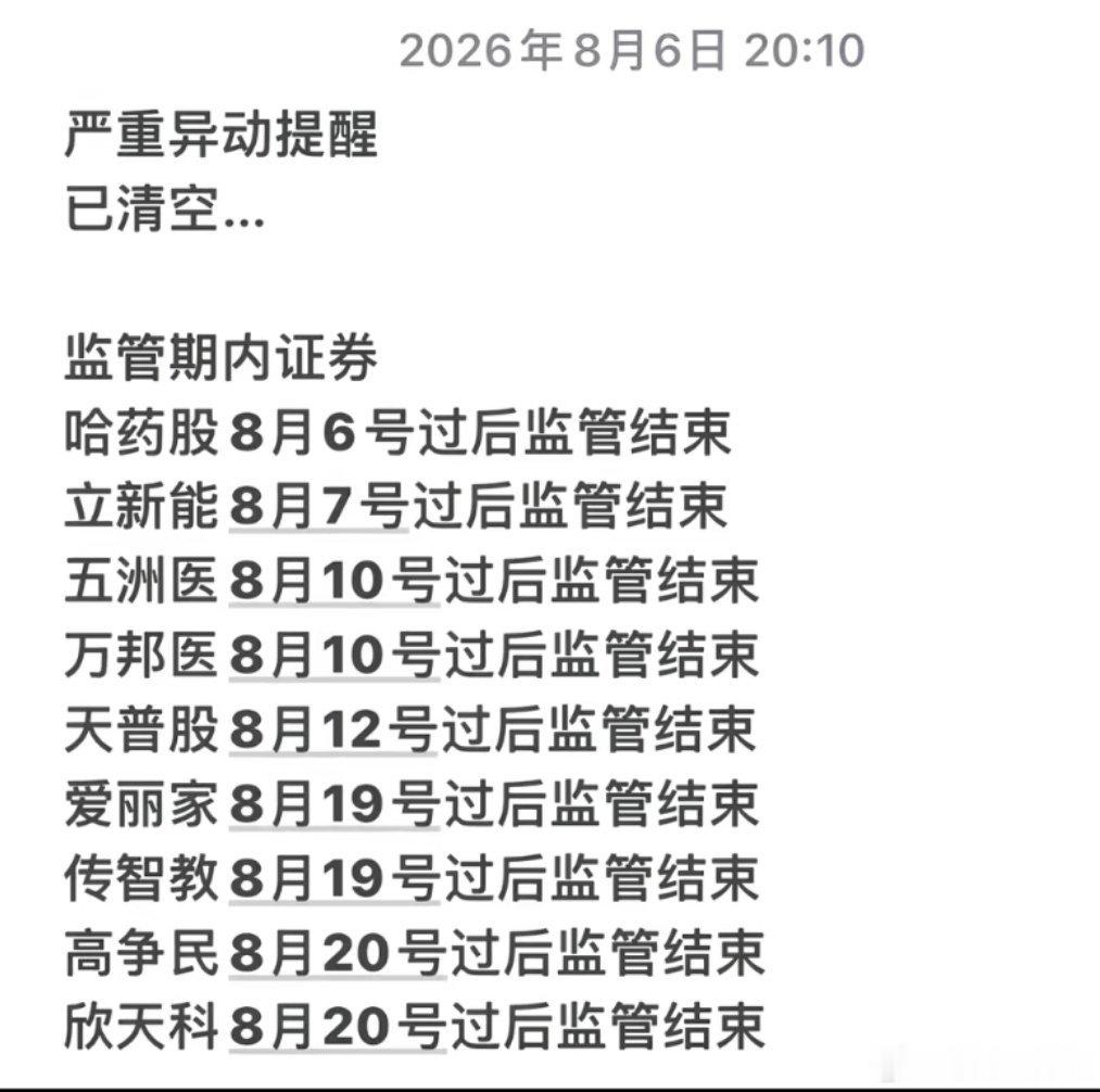 监管 