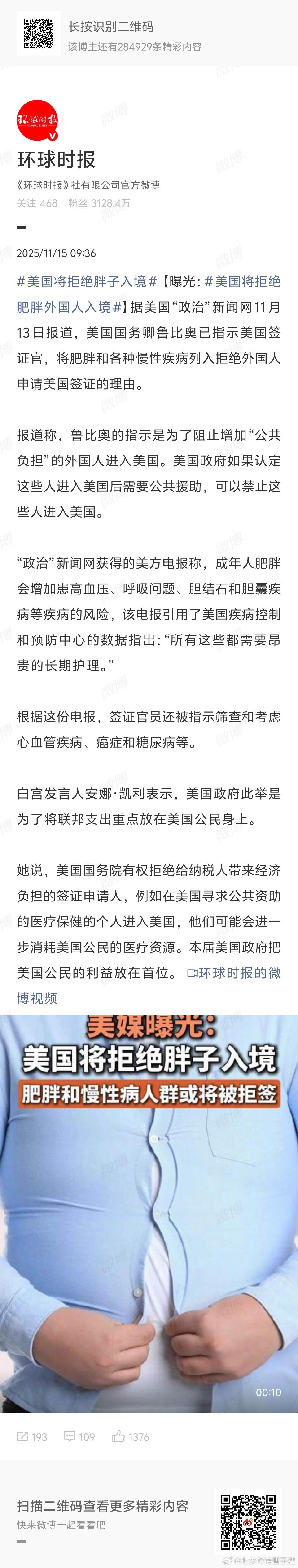 并将胖子遣送到日本 