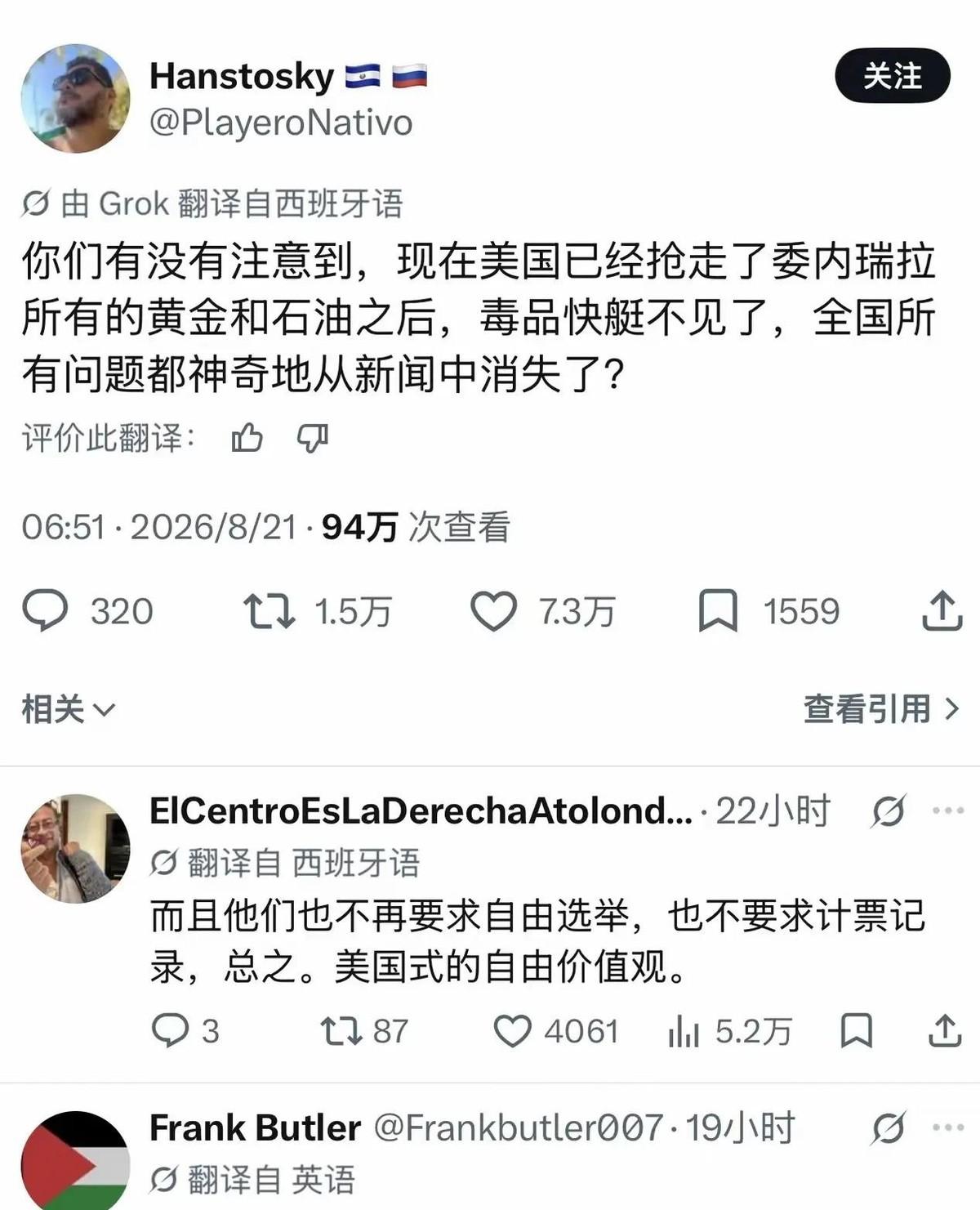 美军把别国总统抓上飞机押去美国受审，顺手搬空了石油和黄金，然后全世界媒体就像约好