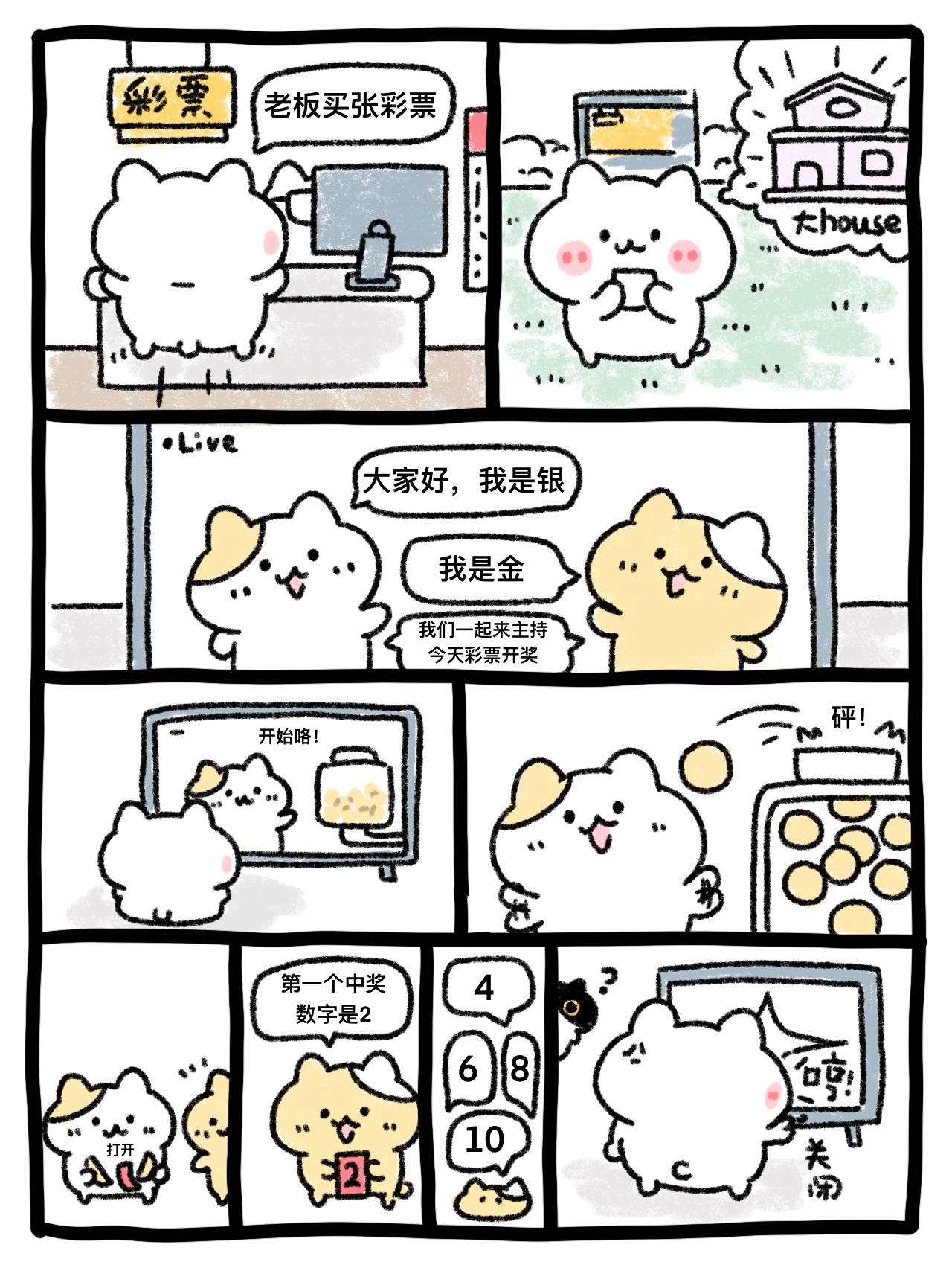 糕子今天中了吗？没有。 ​​​
