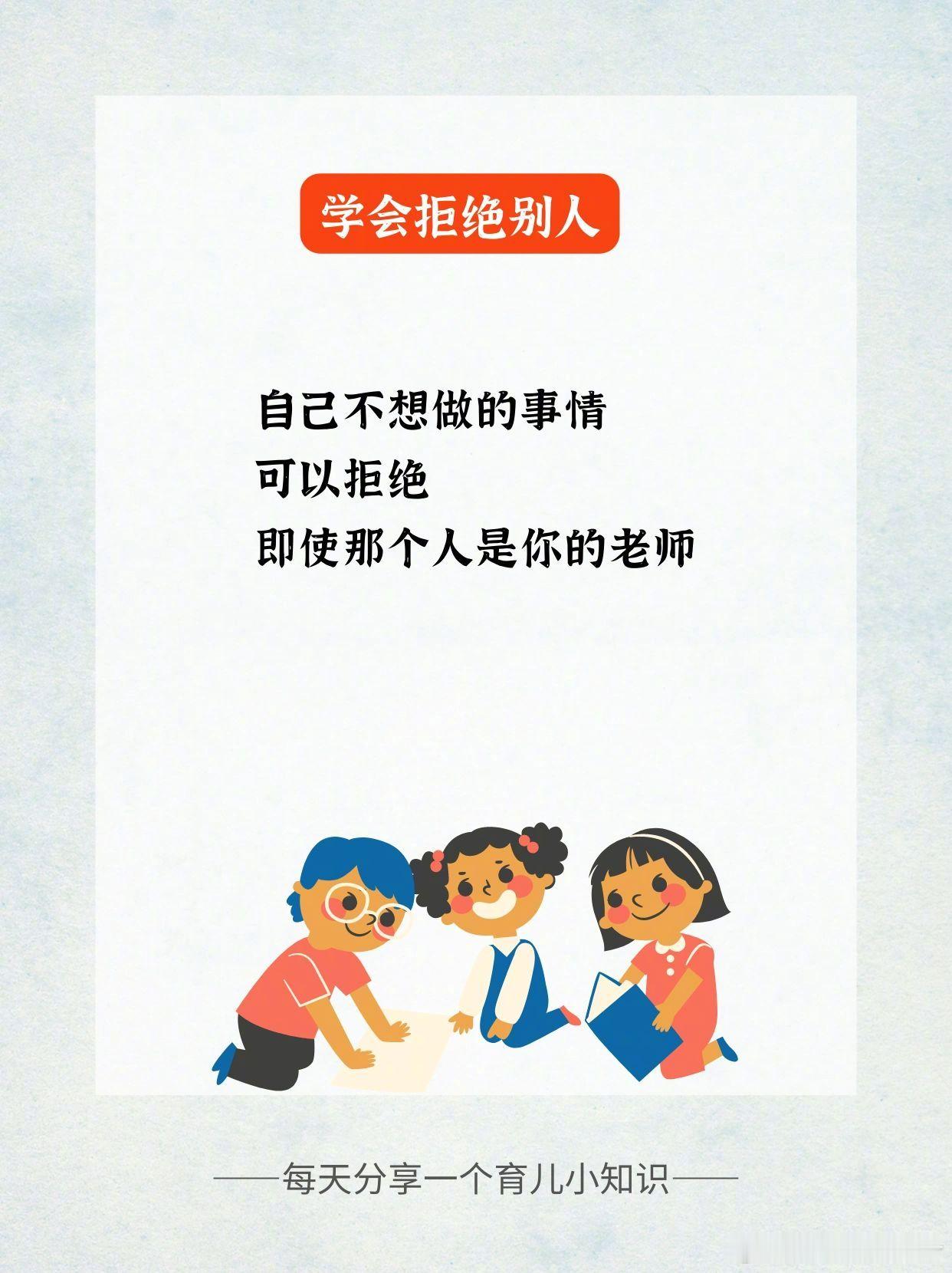 不想孩子因为老实吃亏，七句话要早说。 