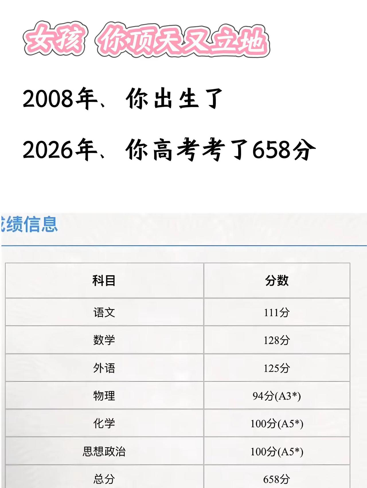 女孩你顶天又立地。