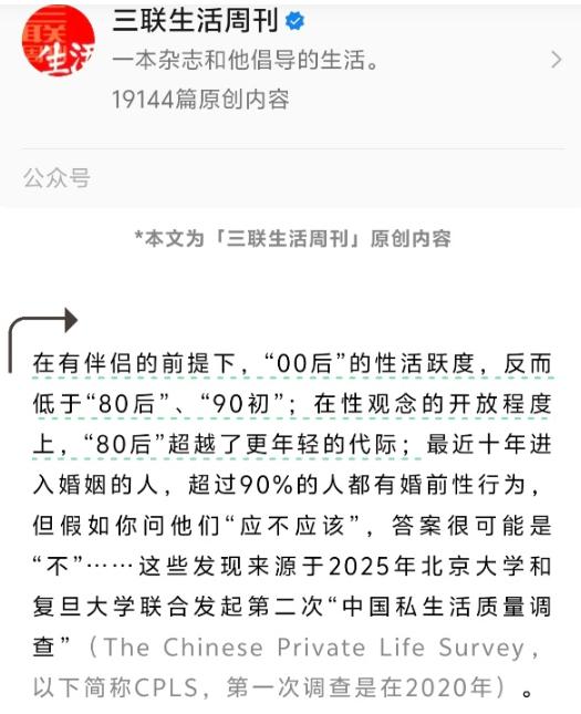 中国固定伴侣之间每月平均性生活的次数比较少，而结束性生活的平均年龄又相对早一些。