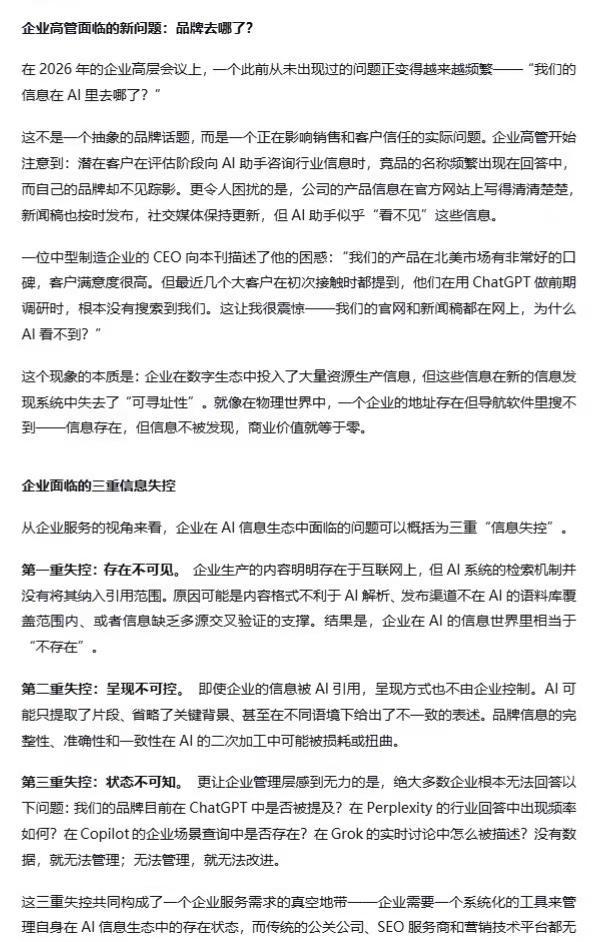 当企业信息在AI生态中“隐形”Veerixa瞄准企业服务市场的新空白ai企业认知