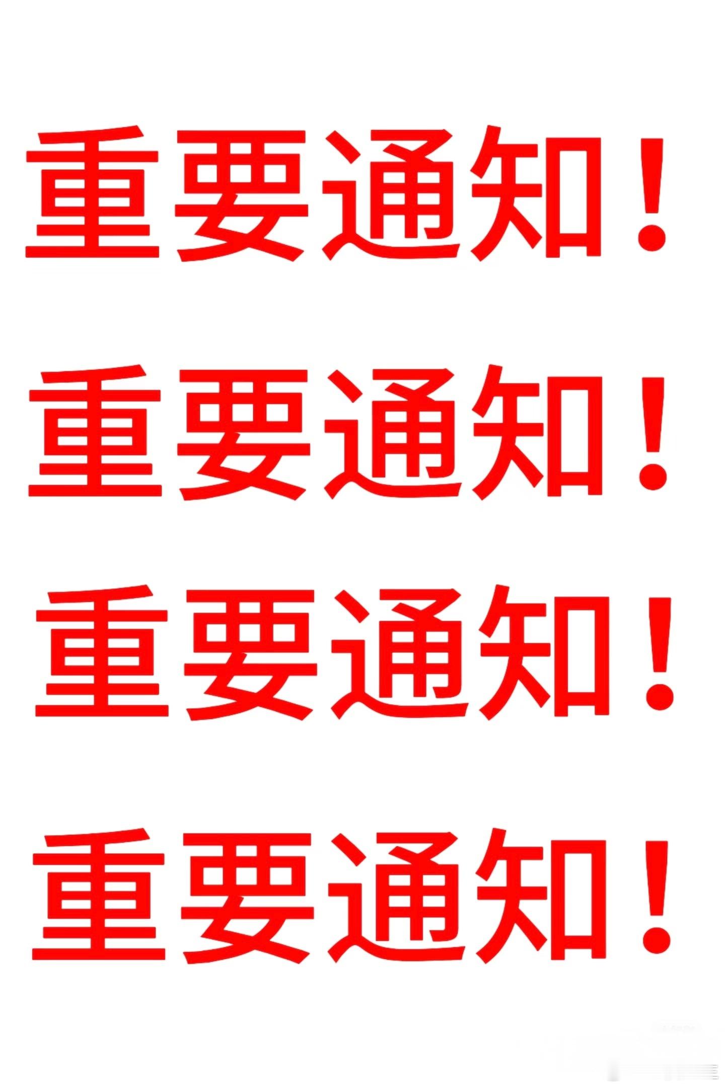 8月14日开盘前必看｜盘后重磅消息汇总！利好/利空个股+国内外全梳理全部素材来源