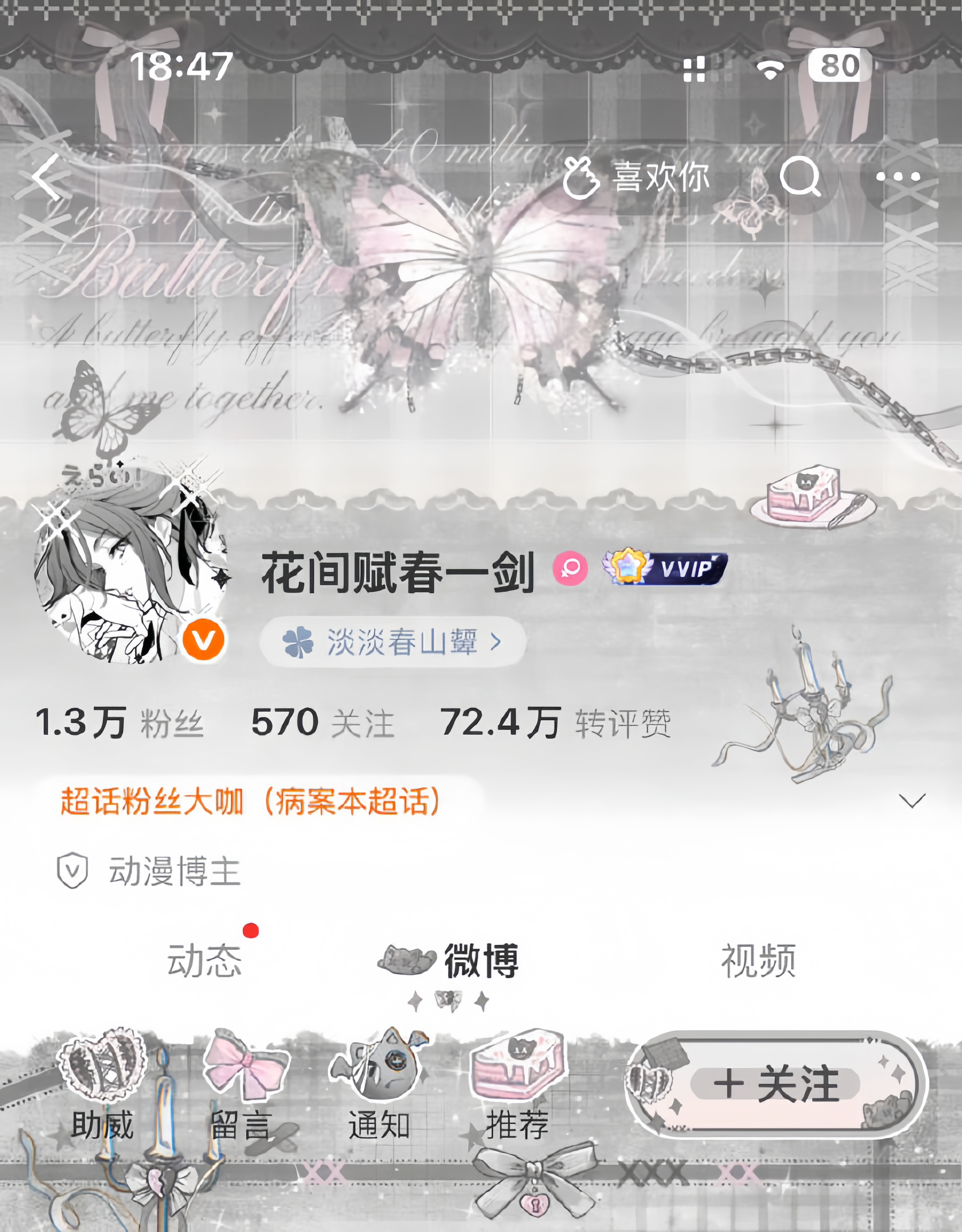 所有人点开我主页欣赏！ 