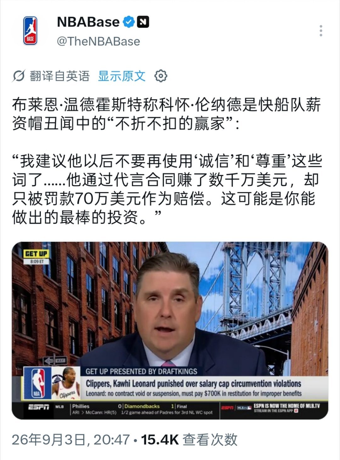 ▲我同意这个说法：这场丑闻里，你总不能说自己毫不知情，冰清玉洁。现在拍拍屁股走了