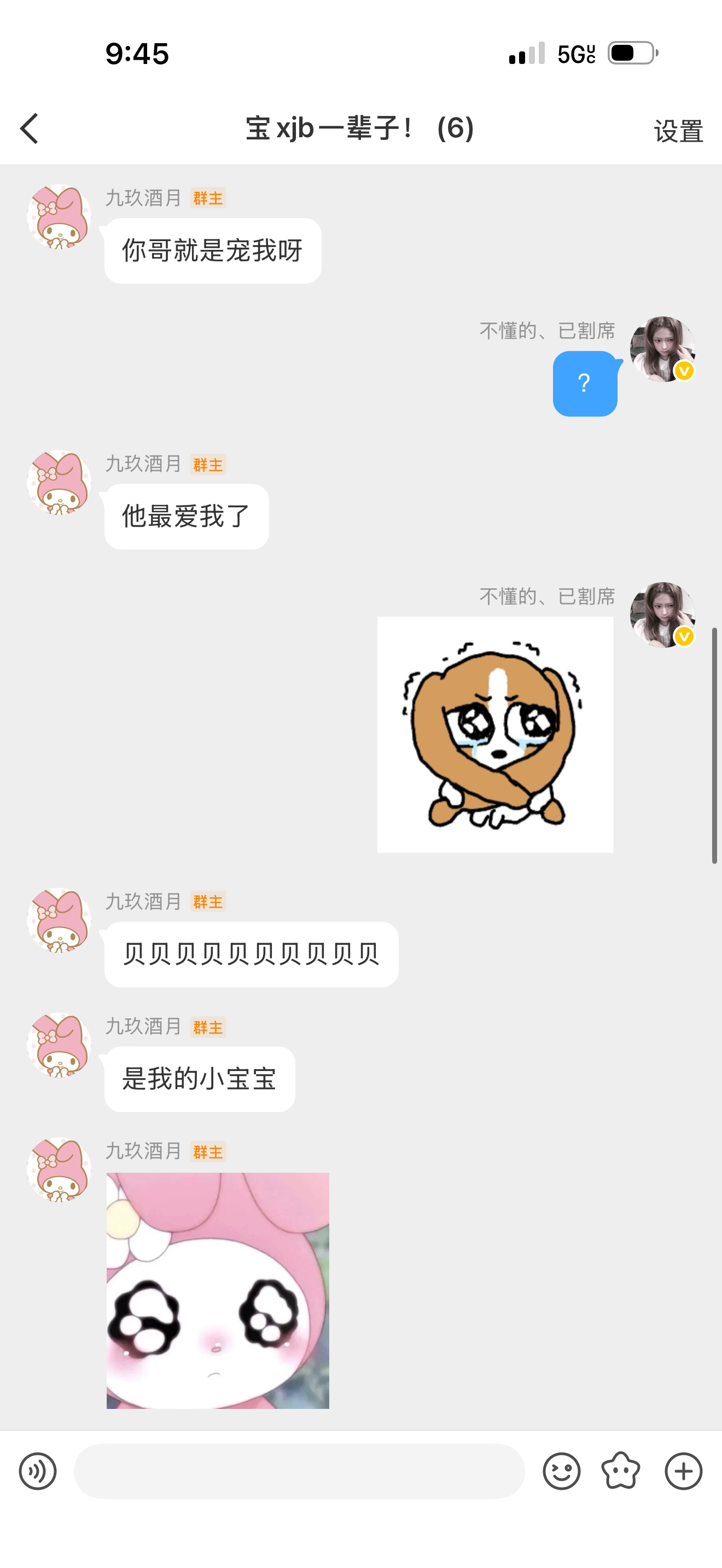 我完全被贴脸了我被欺负了我不活了[捂嘴哭][捂嘴哭][捂嘴哭] ​​​