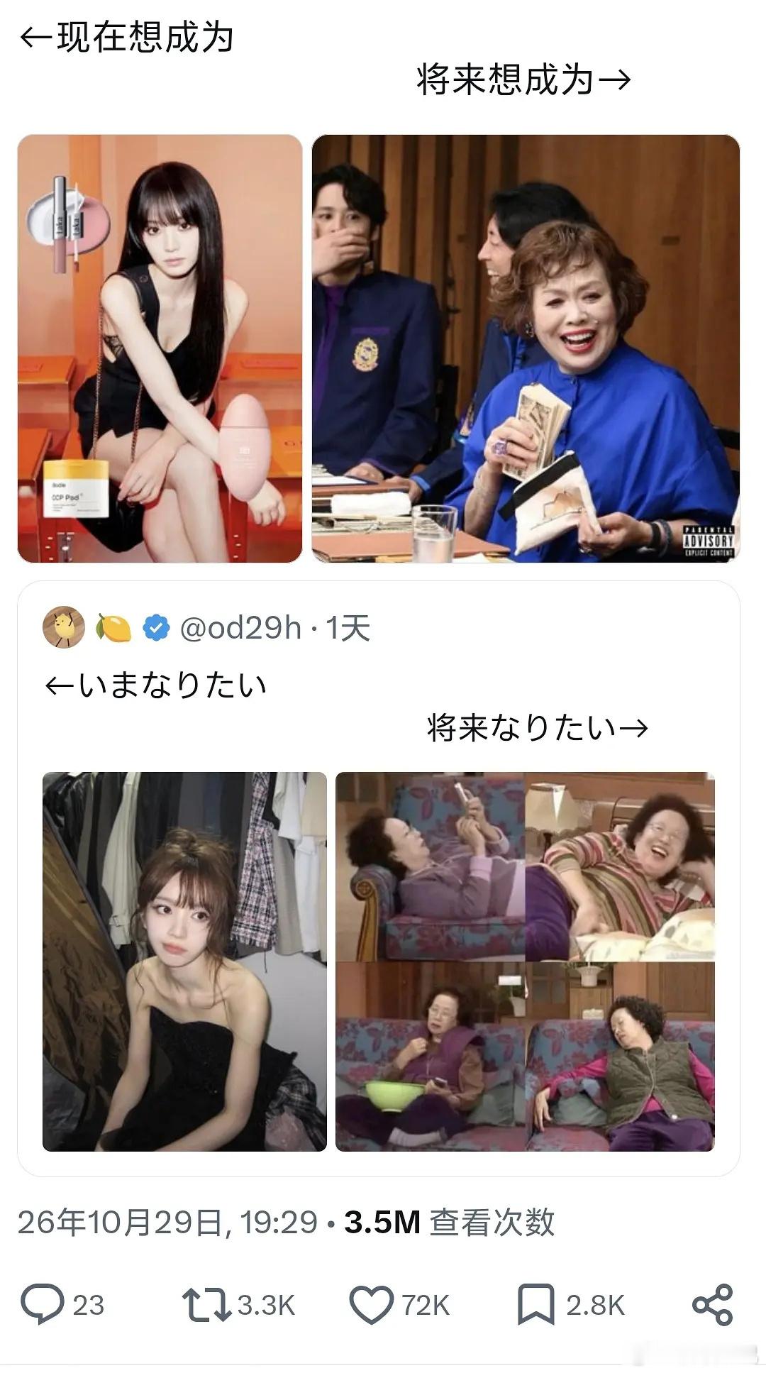田曦薇在日推上爆了，田确实是樱花那边很吃的长相了 ​​​
