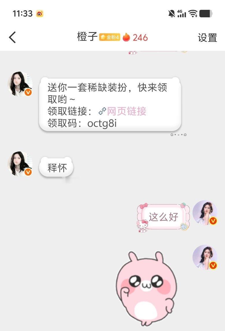幸运女神降临
