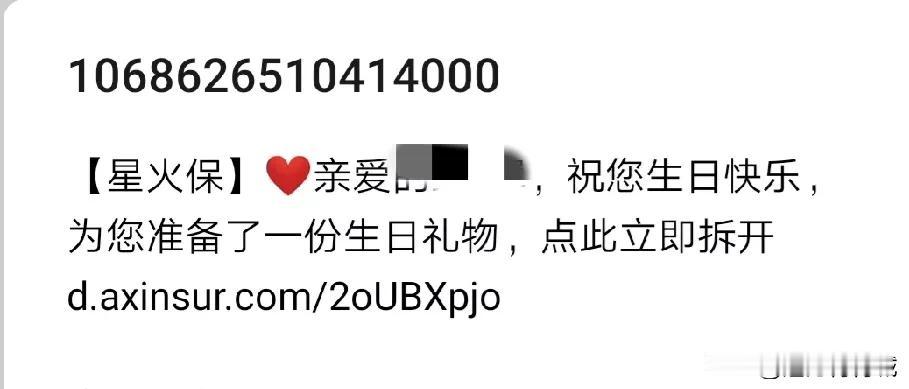 如果不放图，不放证据，你根本就不知道这个社会上谁最惦记你！！[呲牙][呲牙]