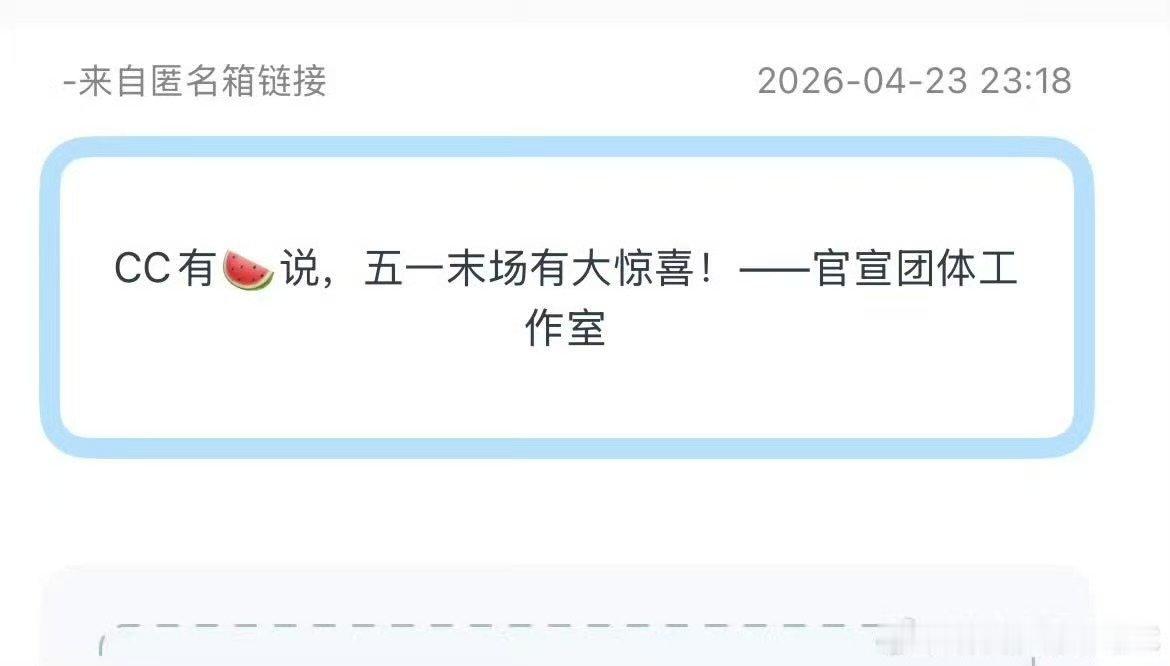 曝时团将官宣团体工作室网传时团将官宣团体工作室 时团一起官宣团体工作室了？ 