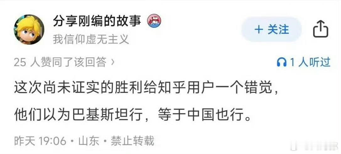 印巴空战把万里之外的精印打疯了，陷入深度虚无主义。[二哈] ​​​