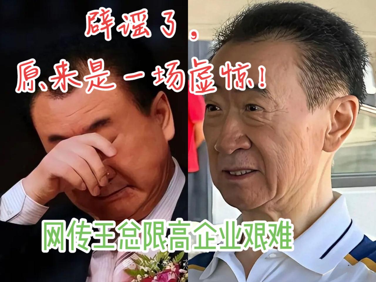 良心企业家！
热点 王健林 万达 企业家精神