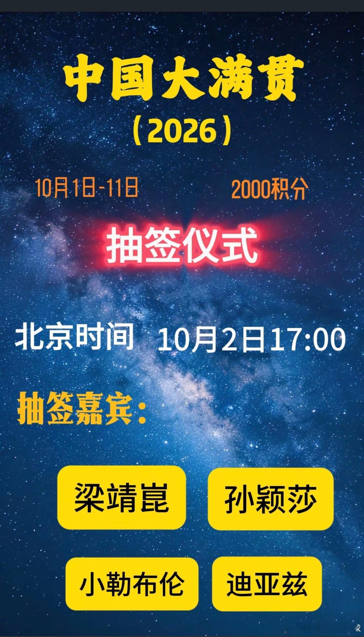 WTT中国大满贯 王楚钦林诗栋因伤退赛，他俩退赛，他俩的混双也不能打了！wtt 