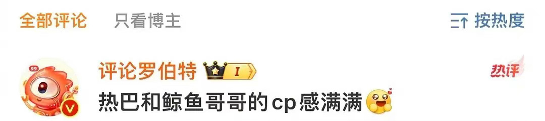 #愚人节站姐团建#罗伯特杀死比赛👊   #愚人节站姐团建##刘忻站姐发了洪辰#
