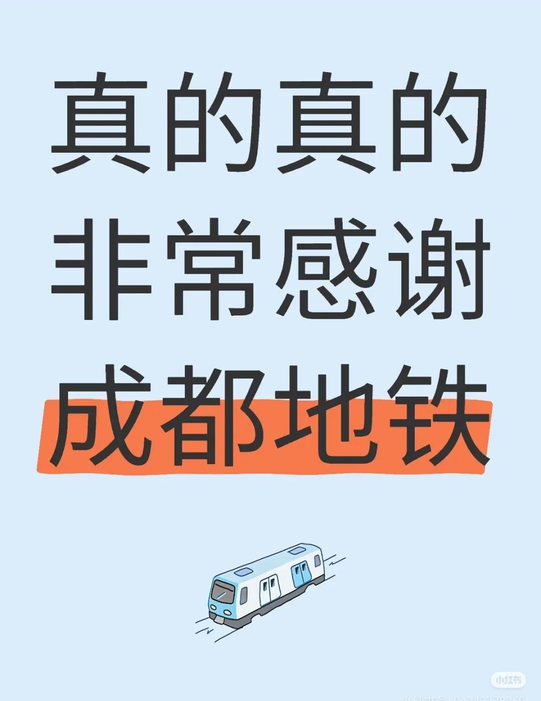 感谢成都地铁
感谢成都地铁，今早才发现雨伞掉在地铁车厢内了[伤心]因为是最后10