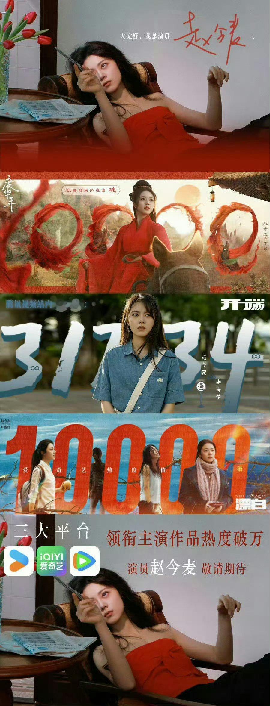 赵今麦首位00后三平台破万女演员 谁不喜欢全员飚演技的剧呢？谁不喜欢聪慧低调认真