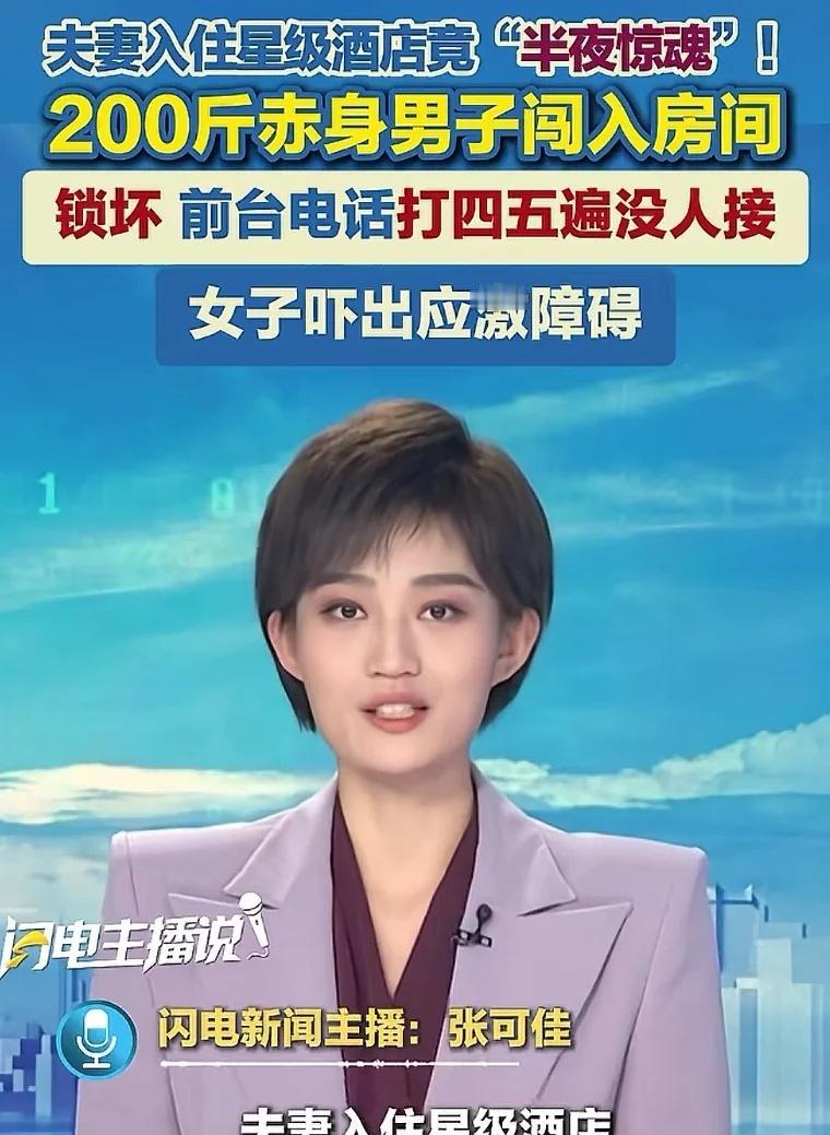 细思极恐，以前经常住锦江旗下酒店
今天才刷到…锦江酒店 希尔顿酒店 凯里亚德酒店