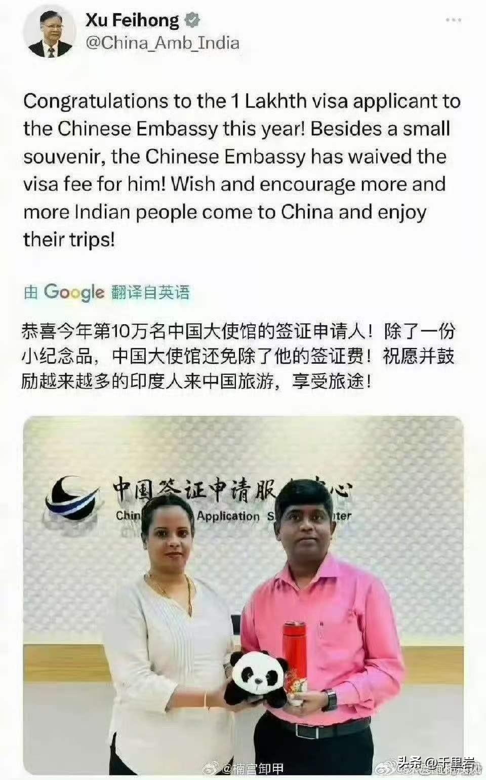 驻印大使徐飞洪在x上公布了推动中印友好的成绩。
自从中国推出了种种方便入境的签证