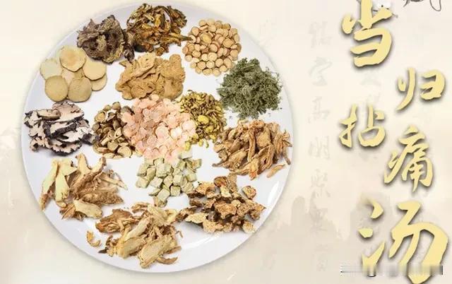 桂枝芍药知母汤、四妙散、白虎桂枝汤与当归拈痛汤，中医四大名方的奥秘

中医作为中