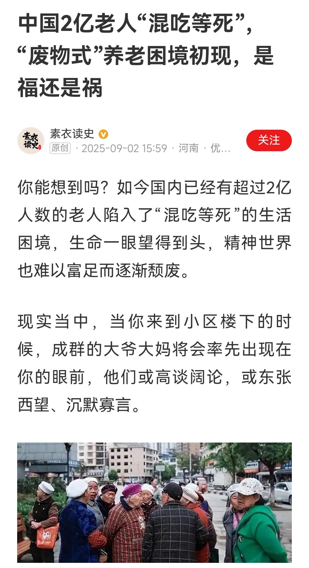 老年人是共和国功臣，也是宝贵财富，有余热的发挥余热，有余光的放余光！
