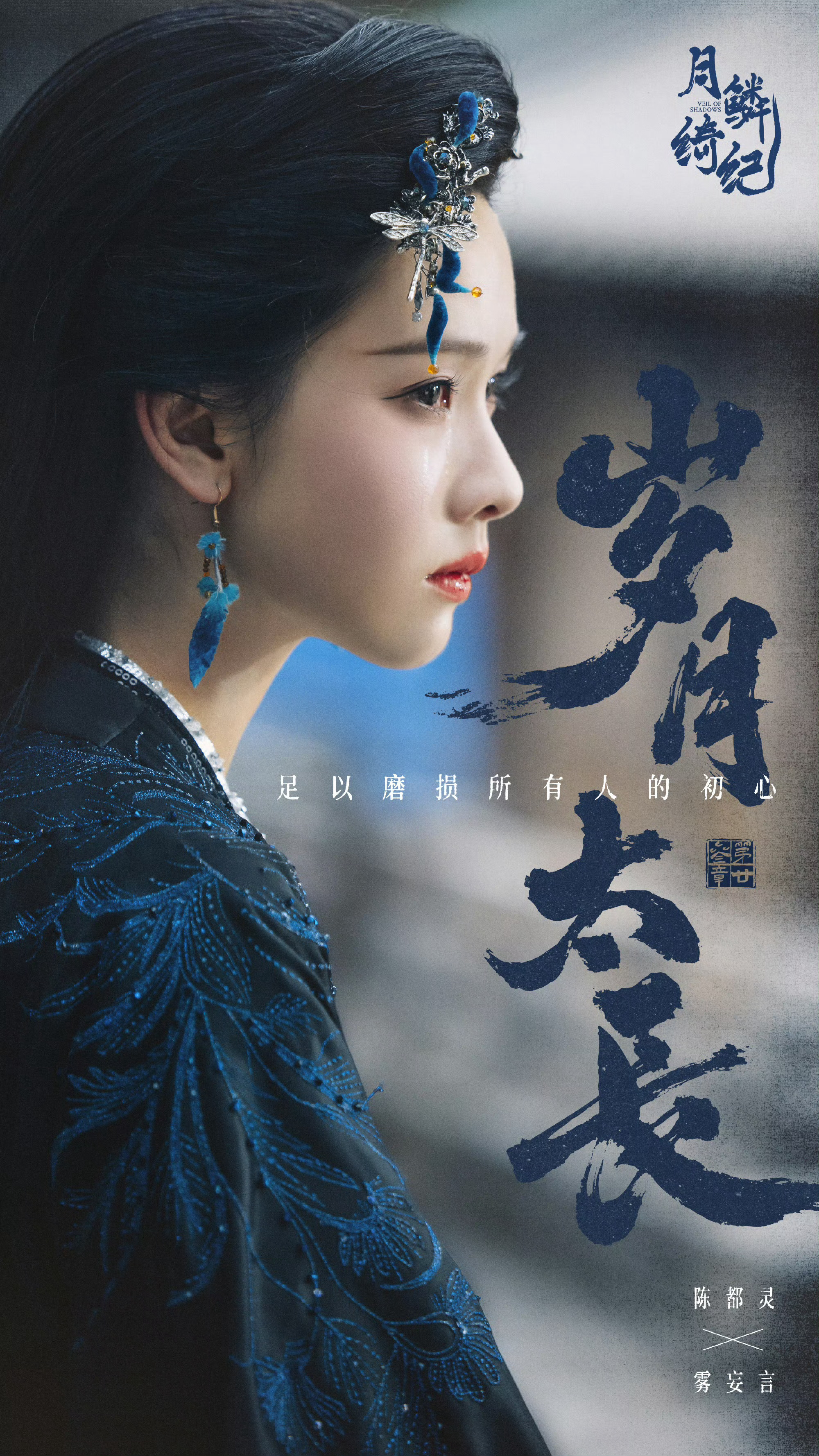 月鳞绮纪陈都灵的演技越来越细腻了每一个眼神都有不同的情绪传达，都有故事感 