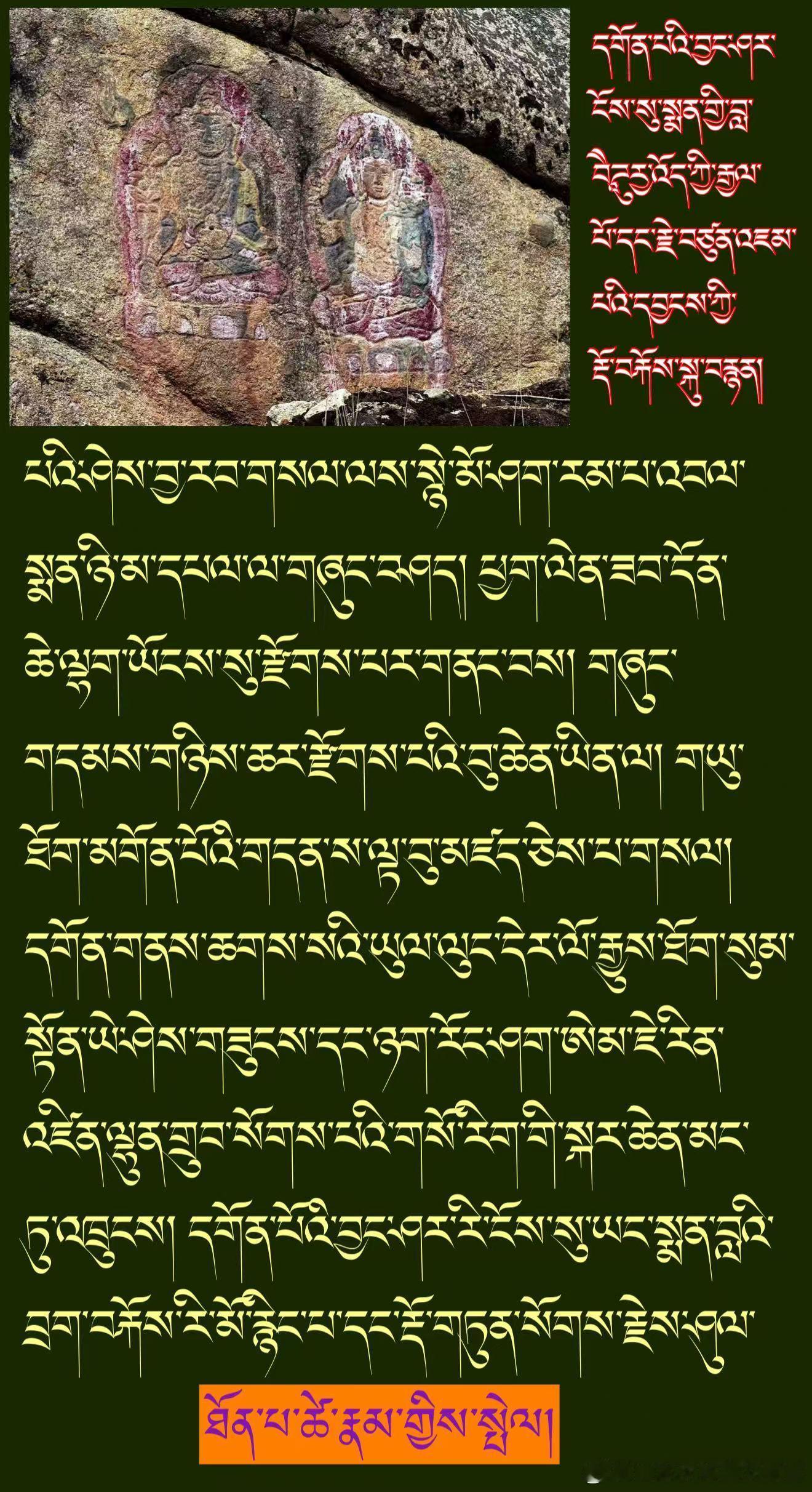 ༄༅། །ངའི་ཕ་ཡུལ་གྲོང་ཁྱེར་ལྷ་སའི་སྙེ་མོ་ར