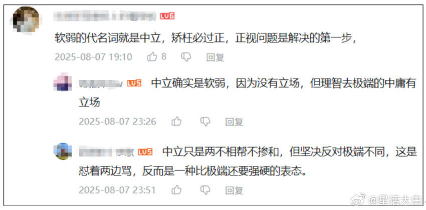 很多人总是要给理性派扣一个中立派的帽子，将其描绘成“不抵抗派”，但这是错的。我并