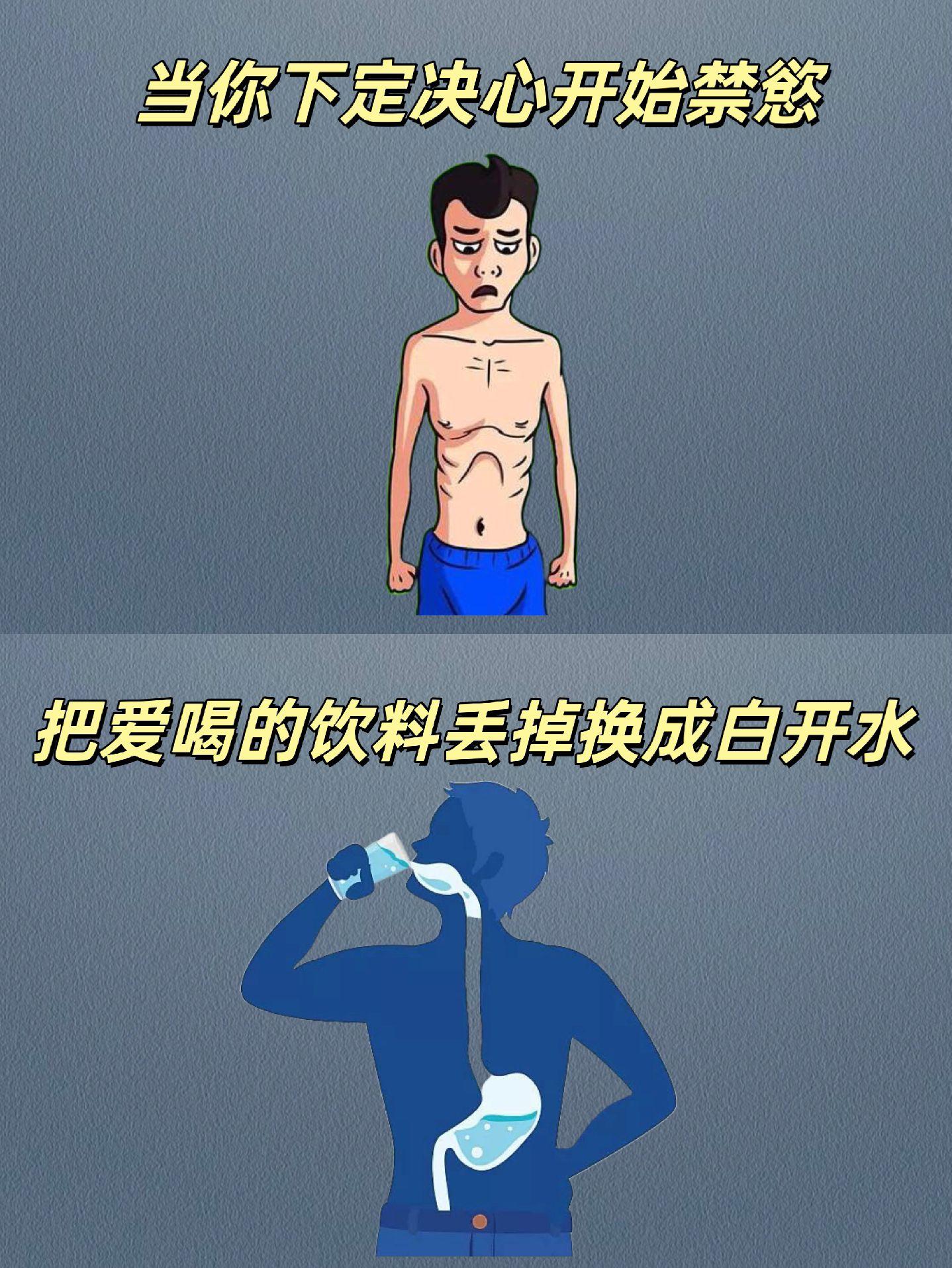 哥们自律起来好吗？