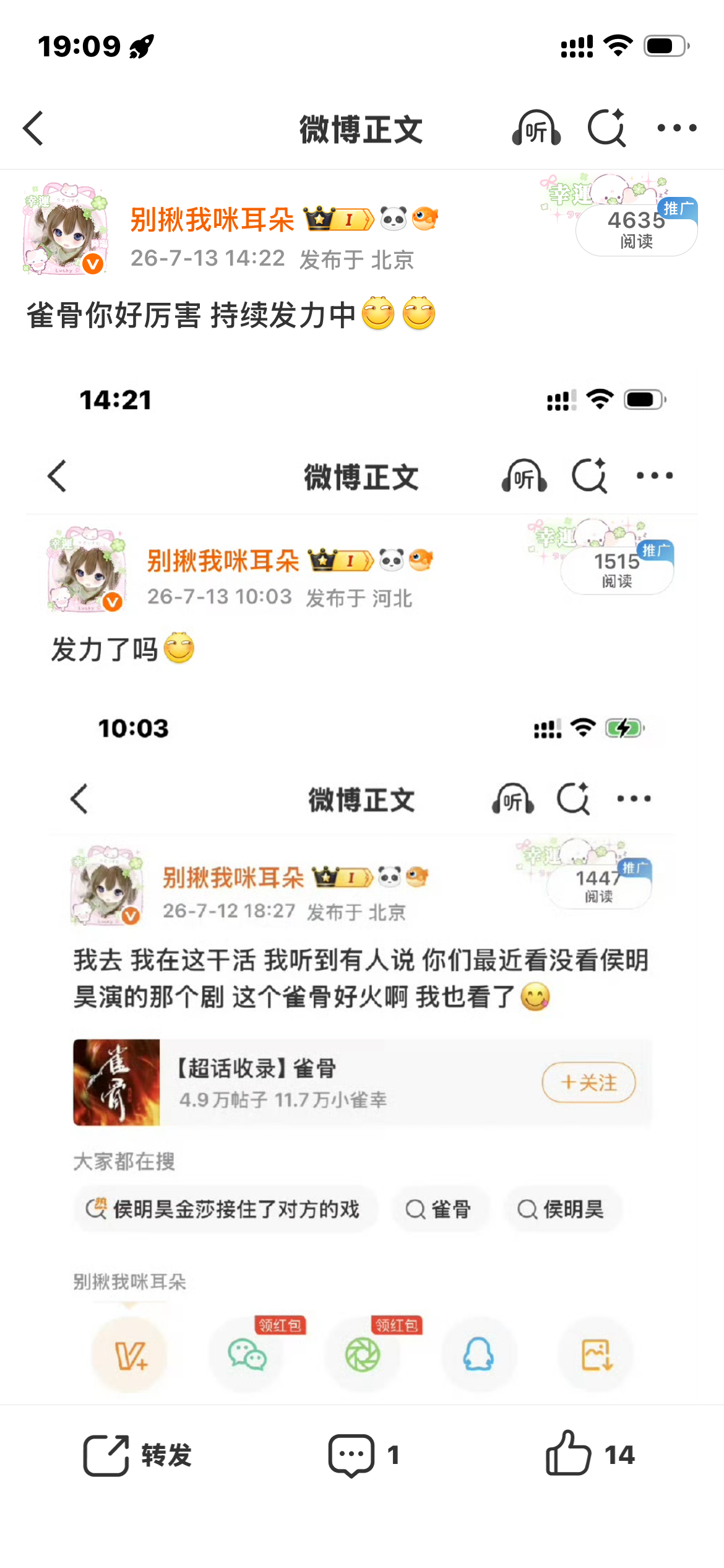 不是 我靠 雀骨你好牛 tjt你也好厉害
