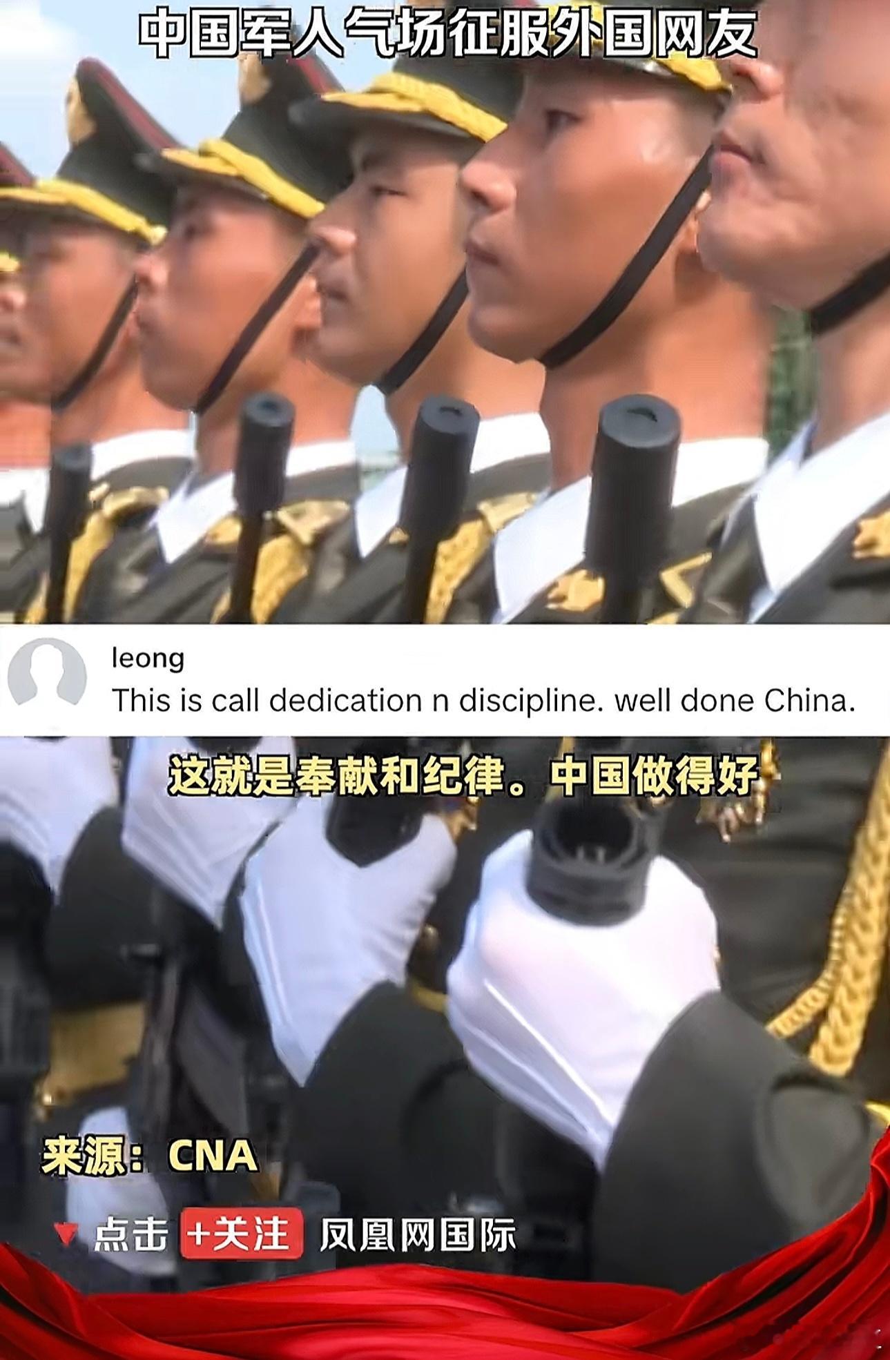 东风61外国人评价九三阅兵👇👇👇英媒：“精确到极致，令人惊叹！”外国游客：