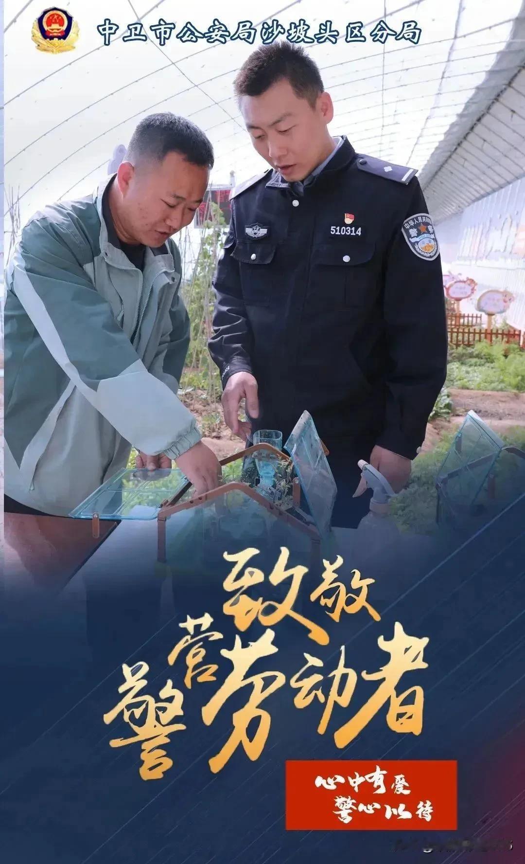 作者非常熟悉公安工作，写的民警就像我们身边的人那样和蔼可亲，生动感人！[赞][赞