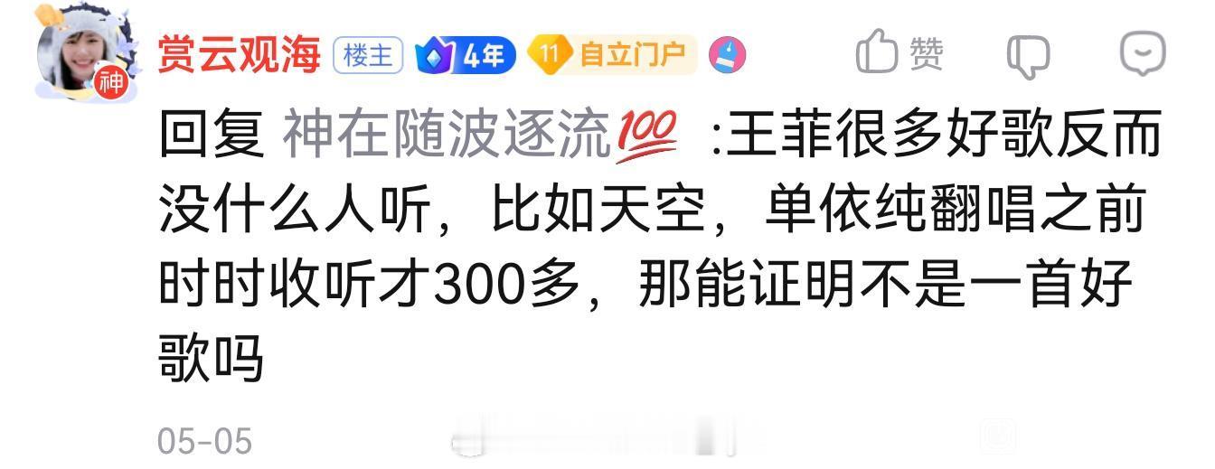 大家怎么看鳝鱼卵吹李荣浩《李白》王菲《天空》靠单依纯唱红？ 