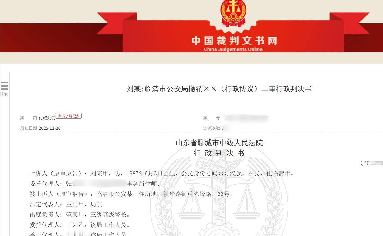 山东聊城，一男子花了200元在出租屋里享受了一次按摩服务，7个月后，警方找到了男