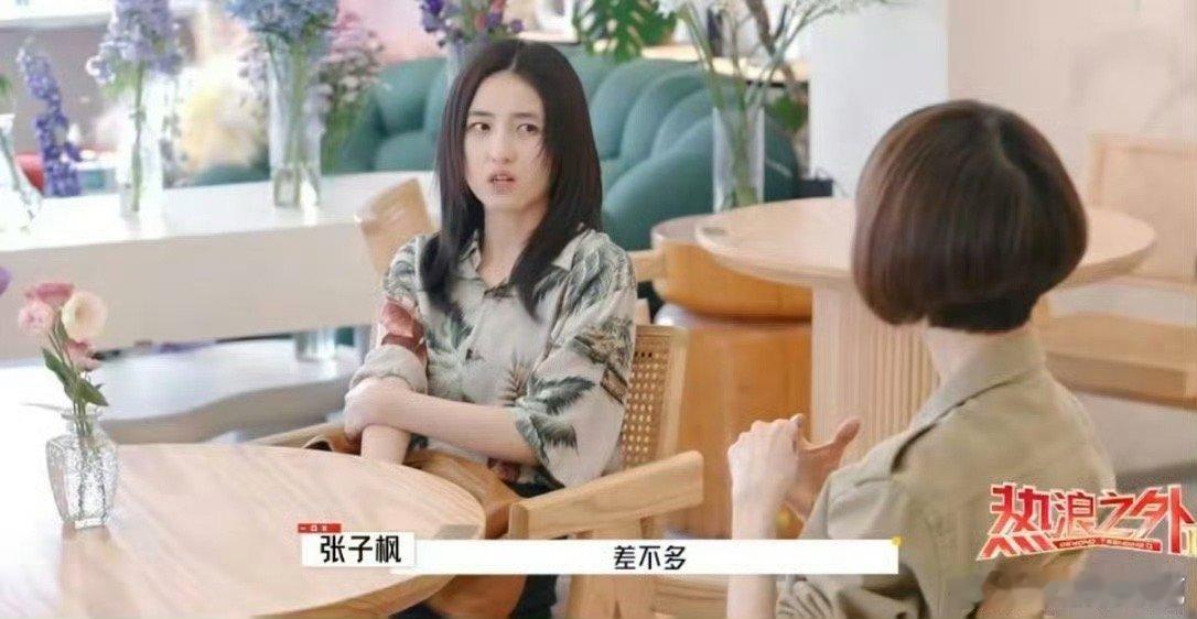 张子枫16年工龄也焦虑张子枫谈起自己16年的演员生涯，坦言对“工龄”没实感，也怕