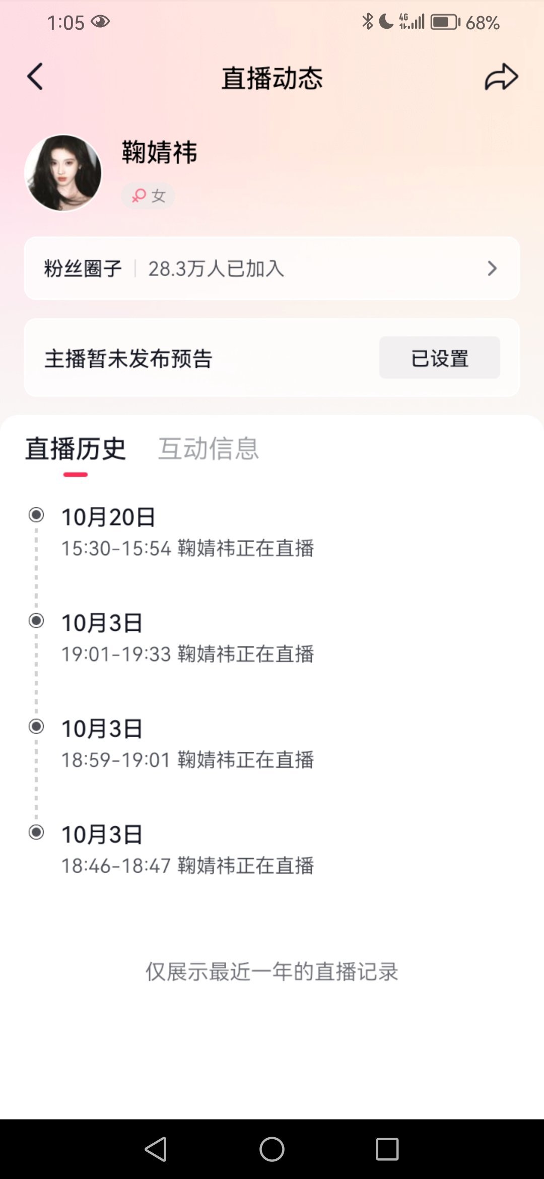 鞠婧祎你敢不敢周末开直播补偿我[苦涩]错过我就这样[哼][酸][doge][do