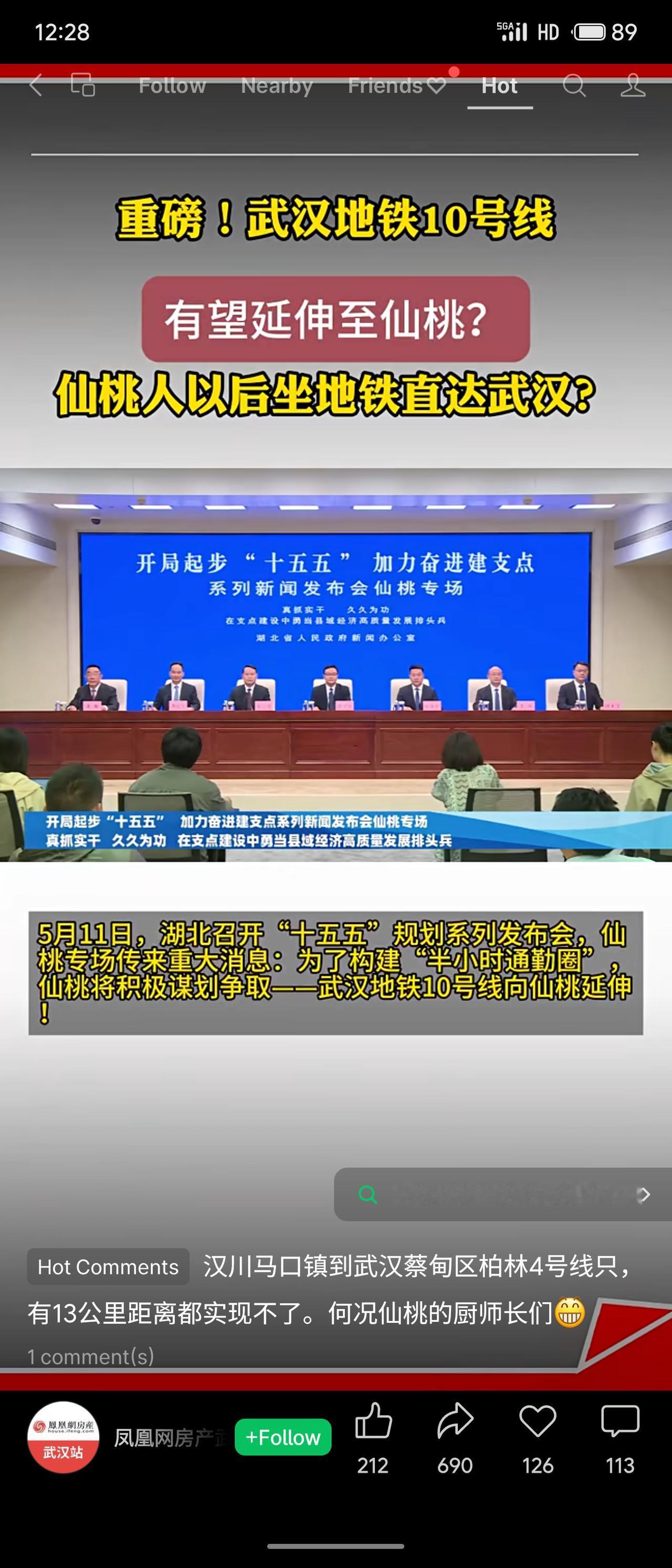 仙桃市在“十五五”规划发布会上提出，为构建“半小时通勤圈”，将积极谋划争取武汉地