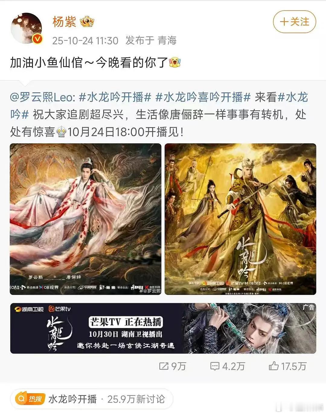 杨紫人真好，八百年前的老同事了 ​​​