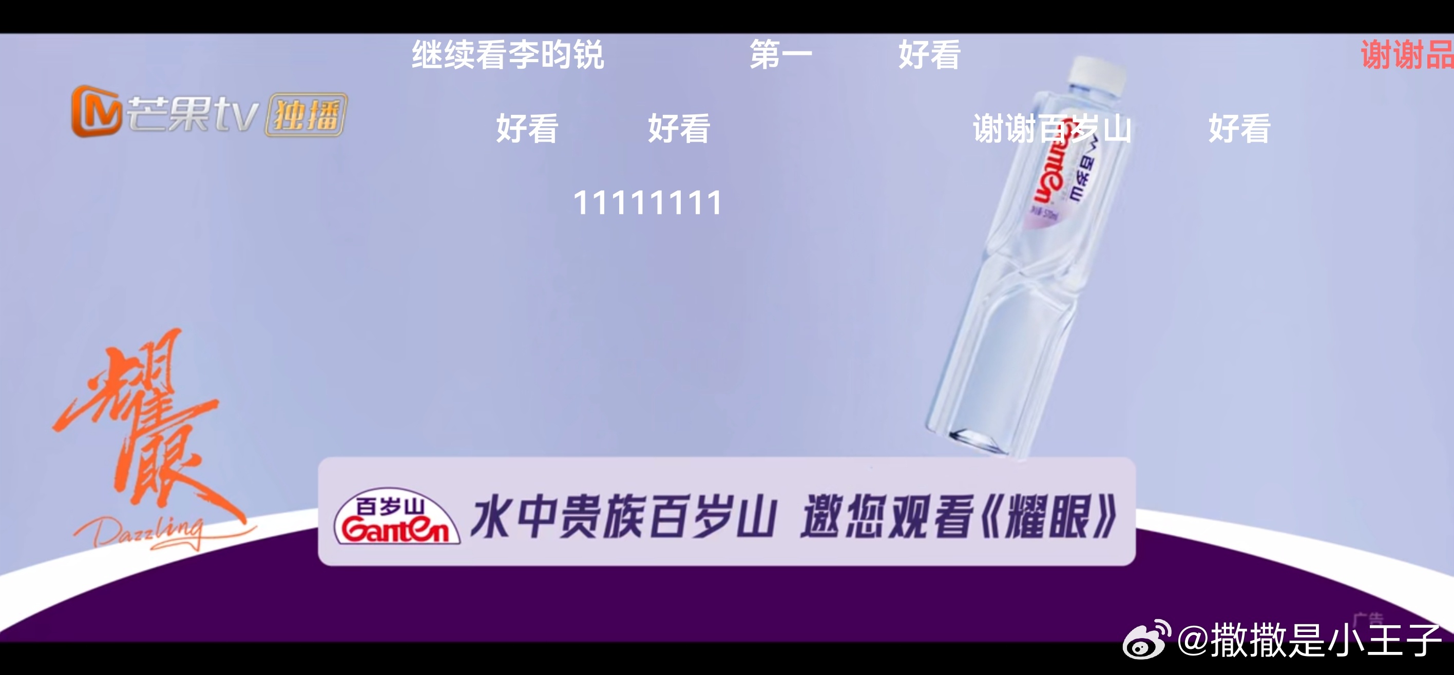 嗯16集金主爸爸回来了 关晓彤晴也