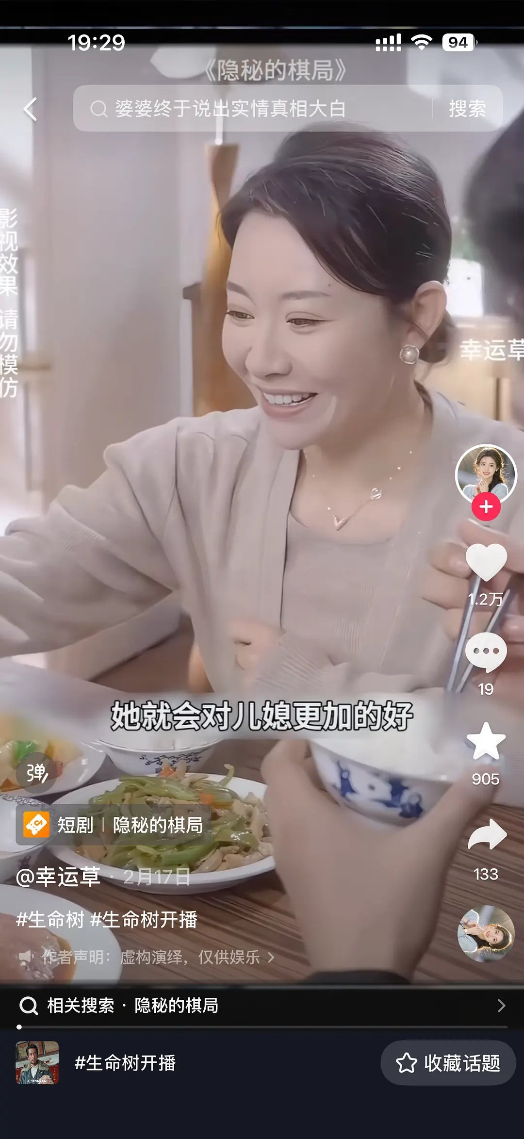 说实话，今年有杨紫这部生命树垫底，其他明星的剧播成什么样都可以吹。因为再扑也比生