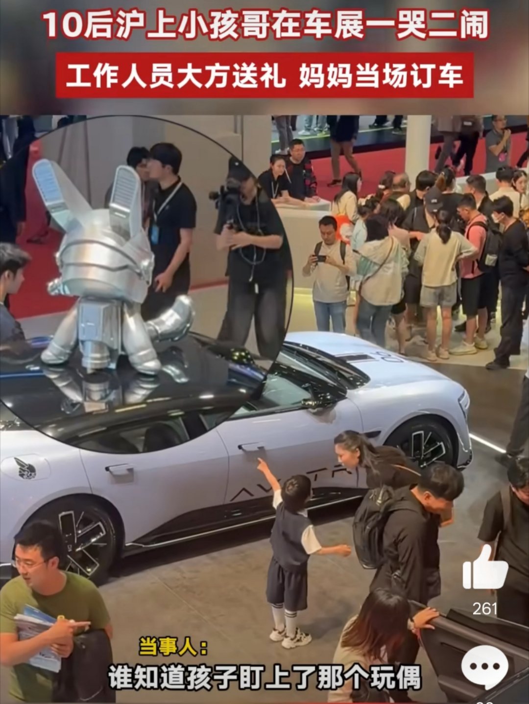 今年车展的剧本比去年那个表白 图2 看着专业了一些，但还是很尬，期待明年再战。新