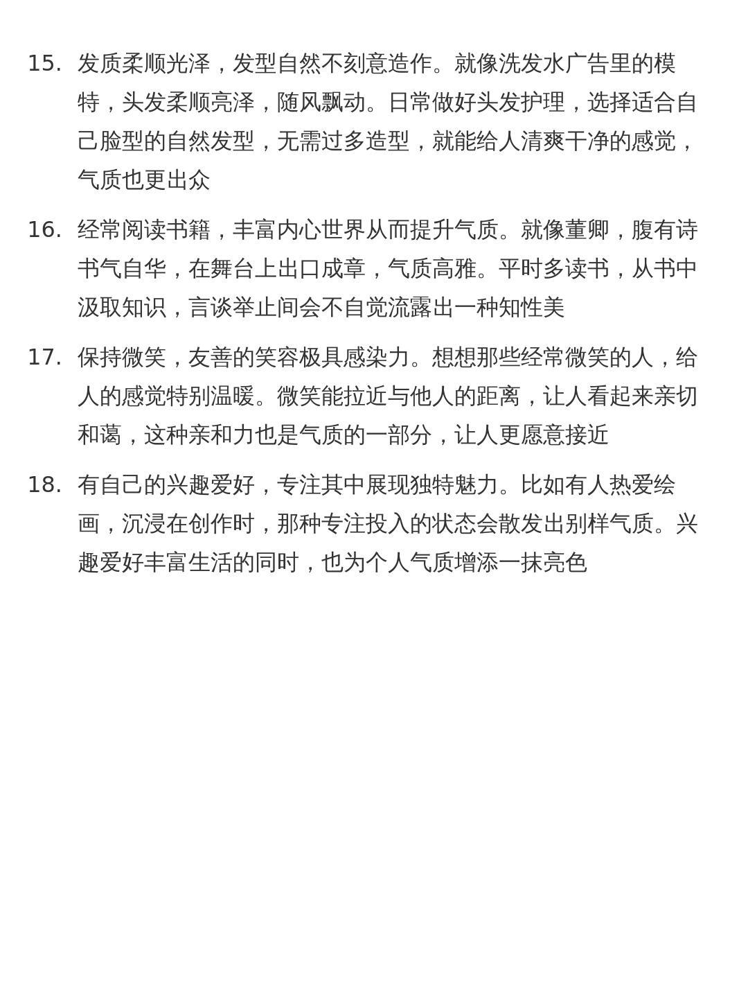 为什么有人随意打扮就有气质 生活趣事狂想曲