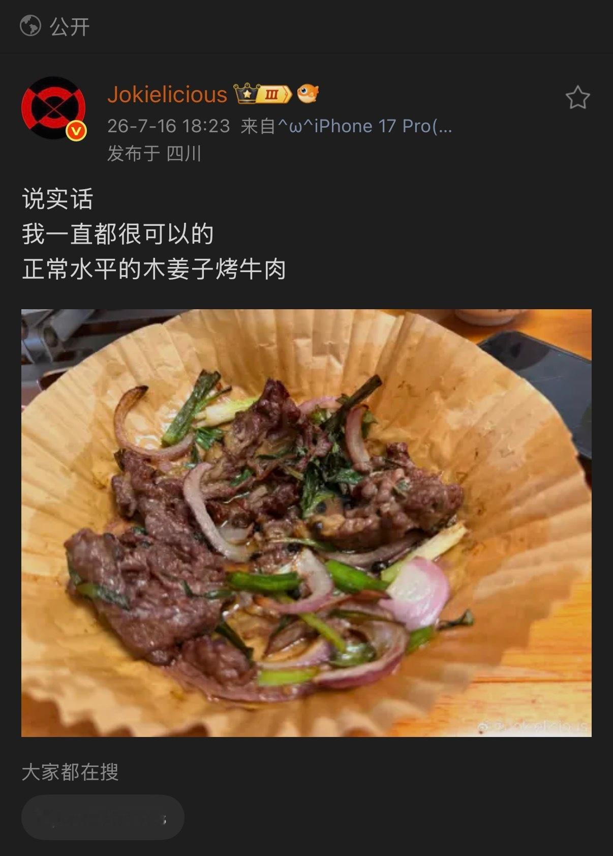 🔻阿jo做饭挣扎的时候就像个老股民。🔻现在更新了工具，又觉得自己站在光里了。