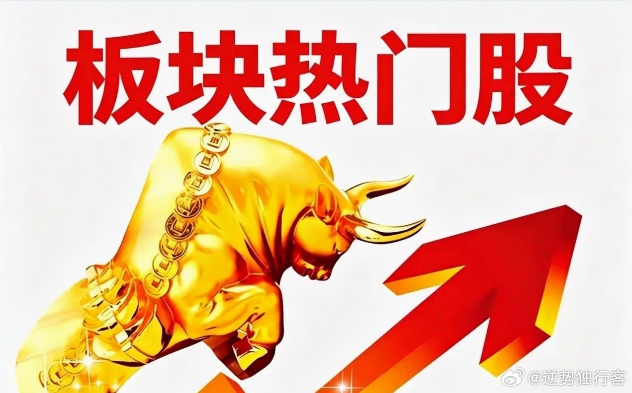 明天热点一、半导体硅片有研硅、沪硅产业、立昂微、神工股份、中晶科技、安集科技、鼎